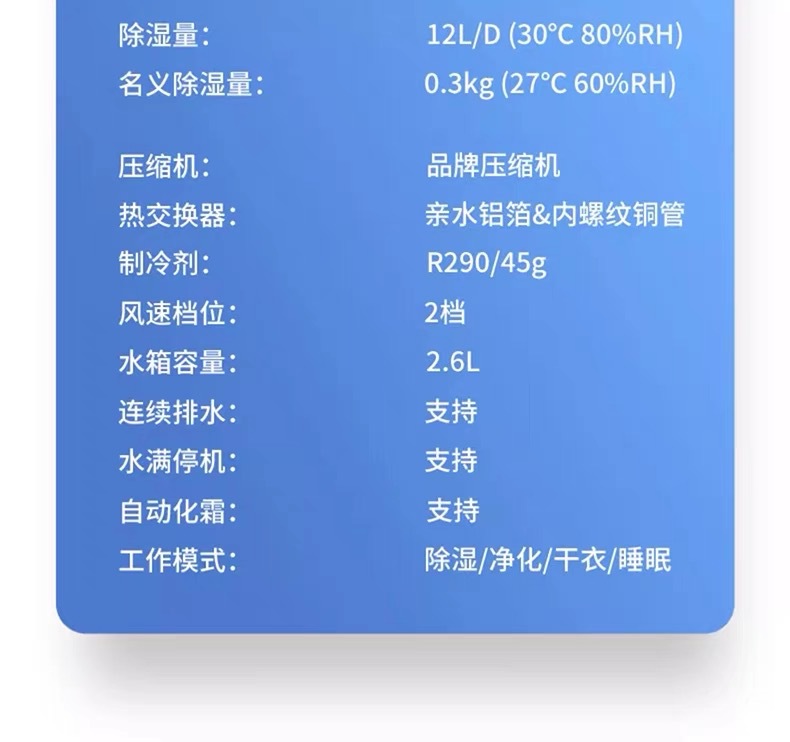 家用除湿机9