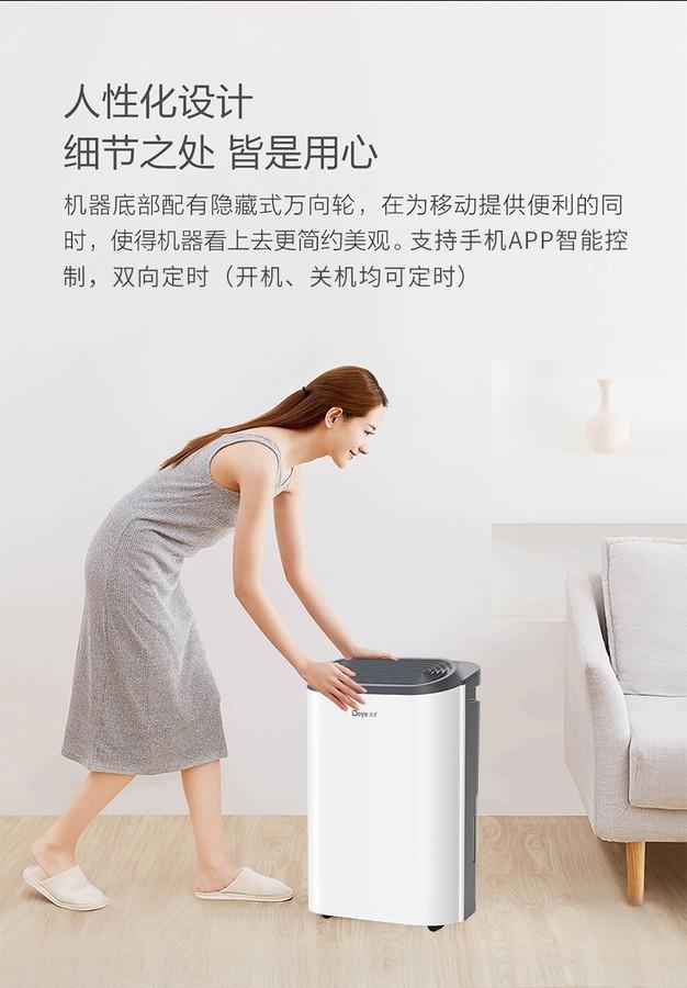 德业除湿机9