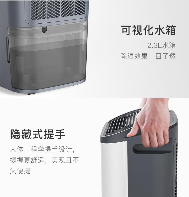 德业除湿机13