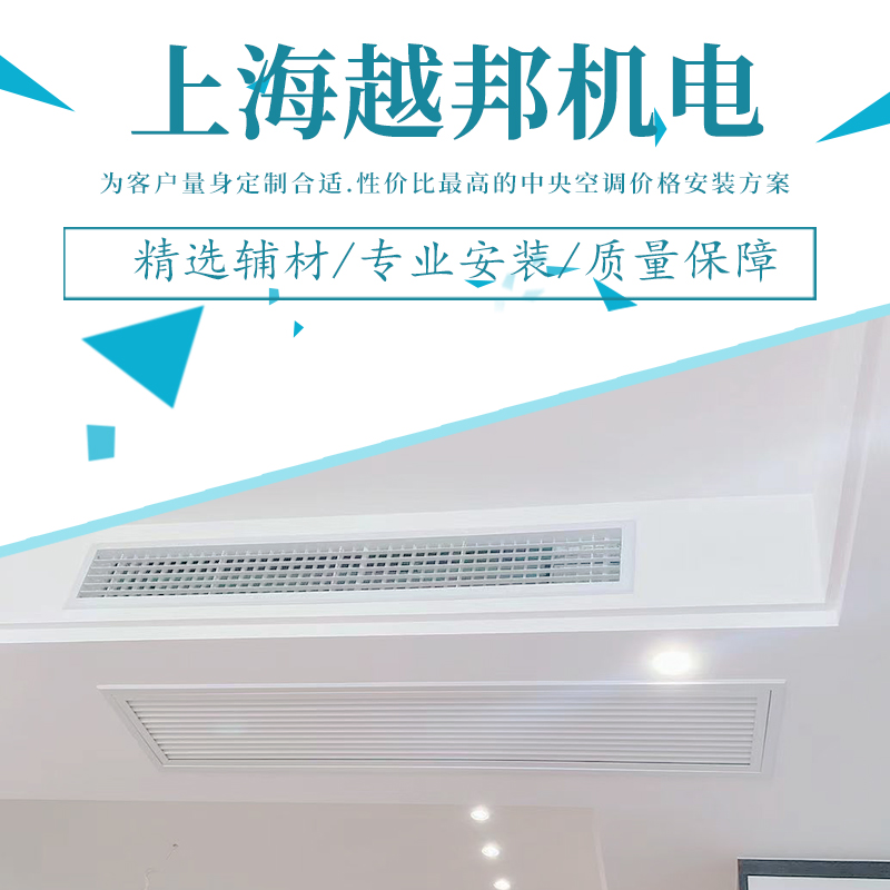 上海中央空调，选购阶段注意事项