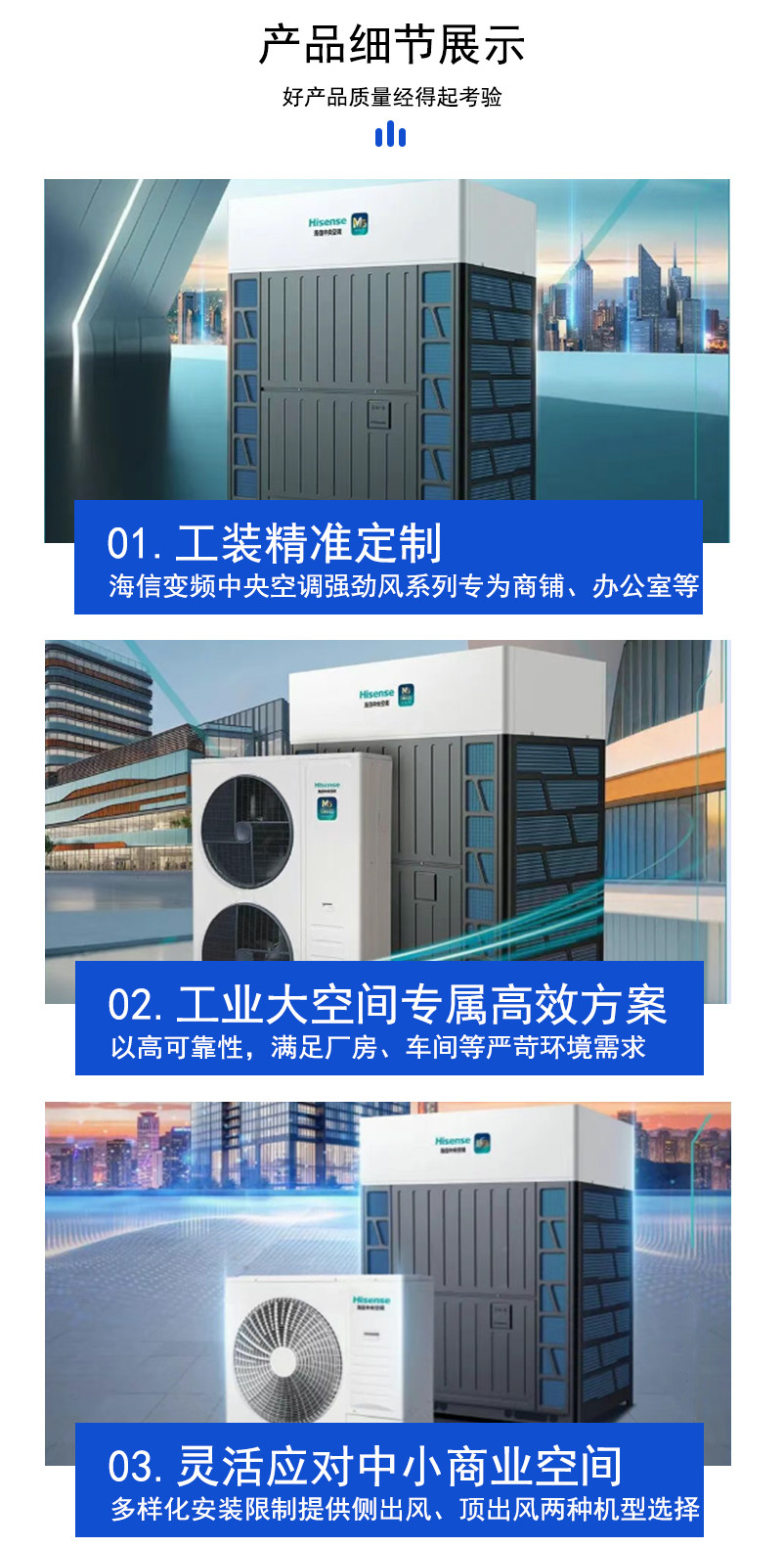 海信商品详情页面-2_05