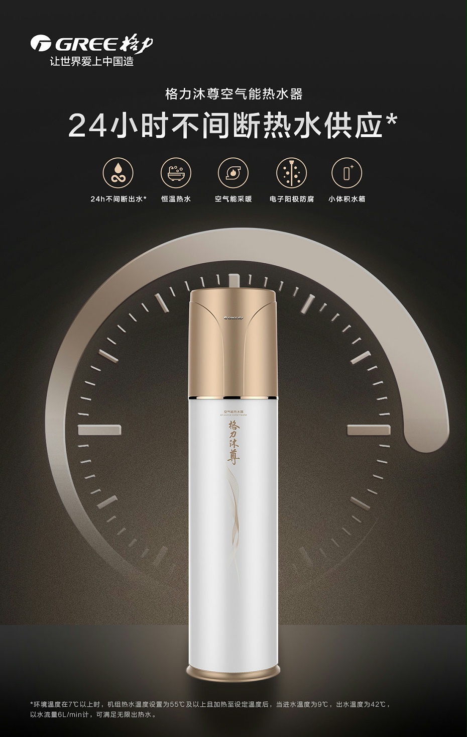 格力沐尊分体式空气能热水器1