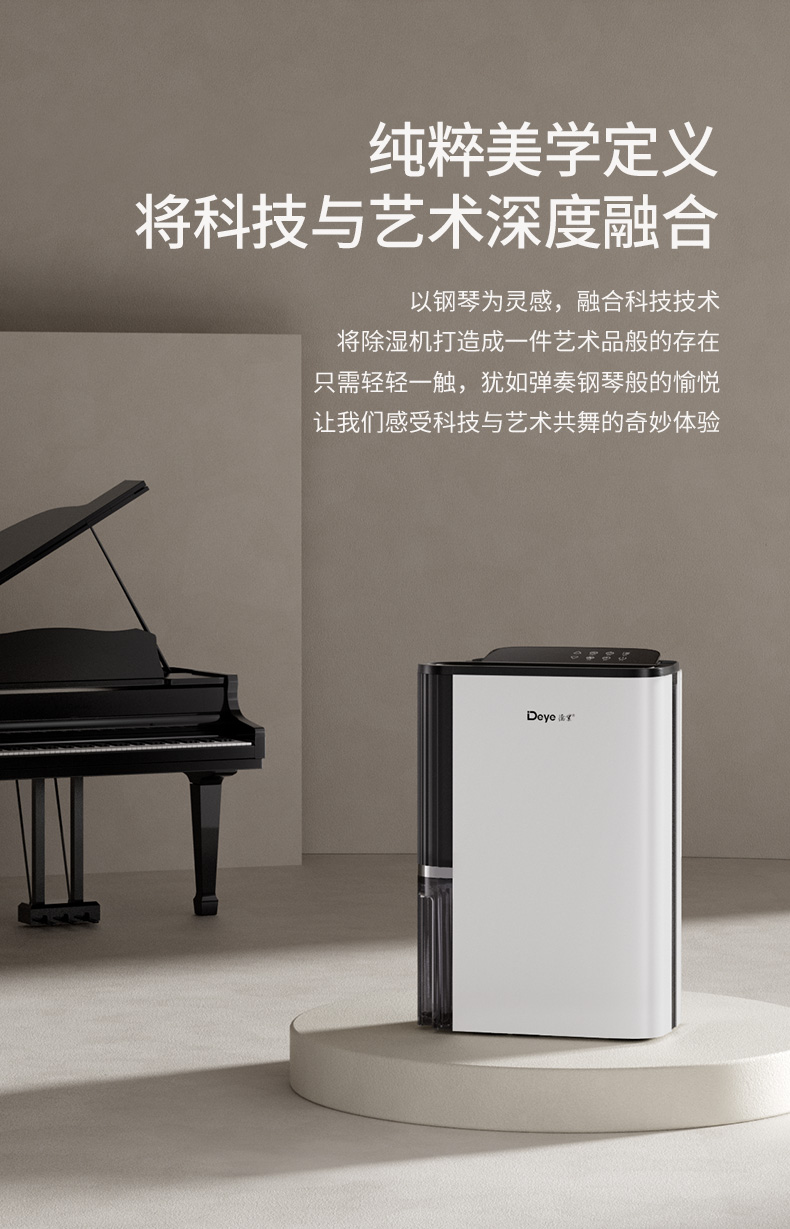 德业除湿机6