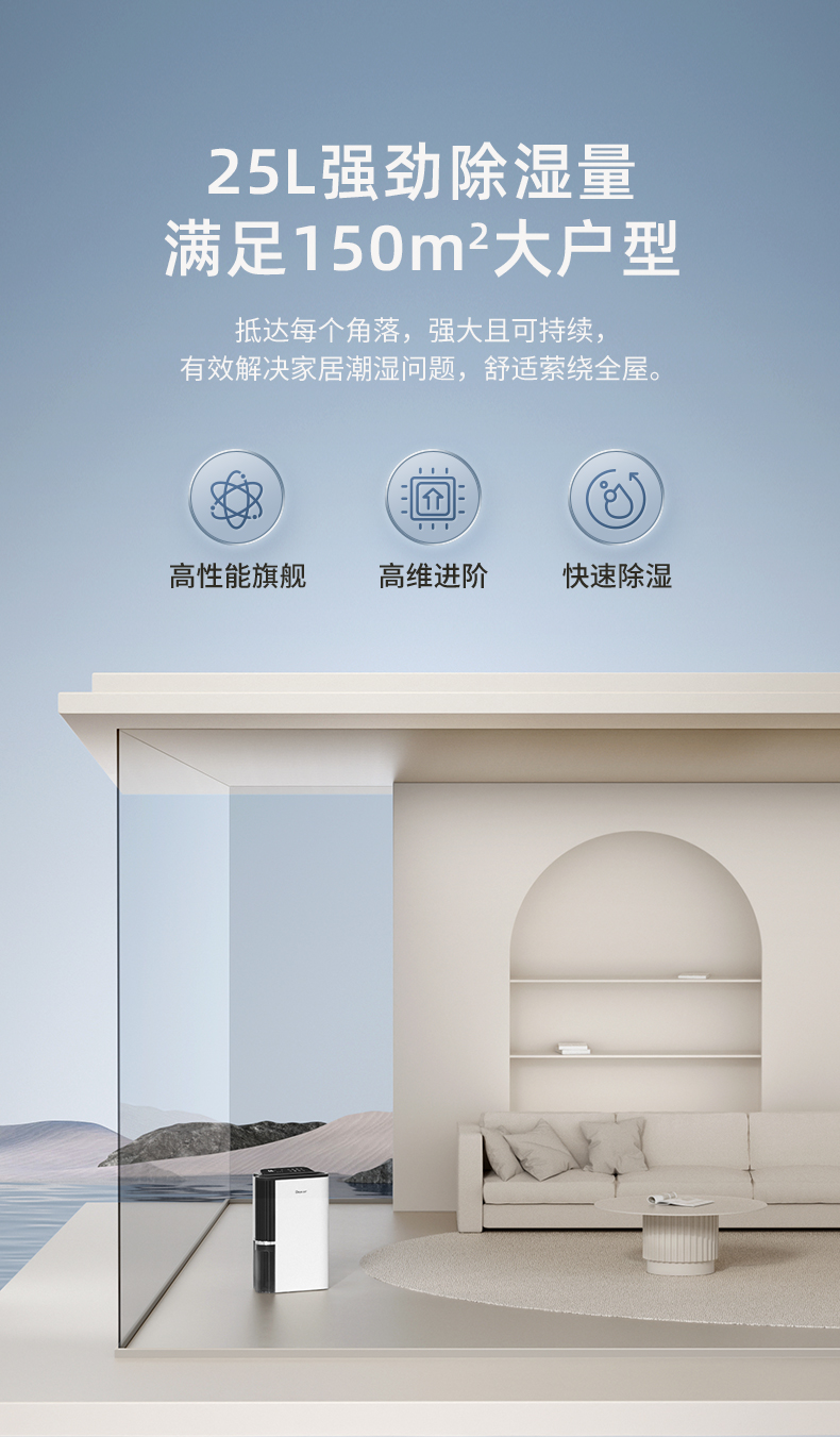 德业除湿机7
