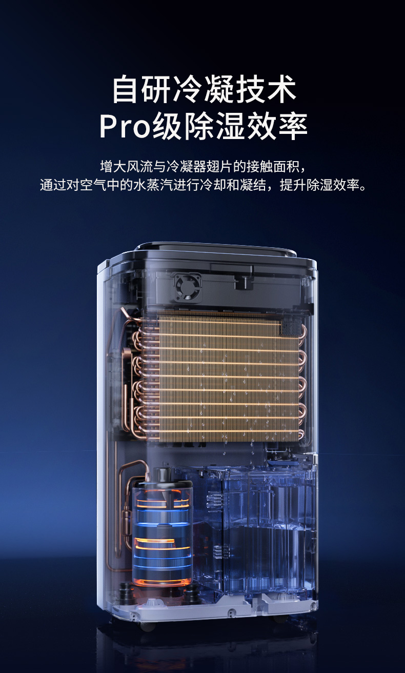 德业除湿机8