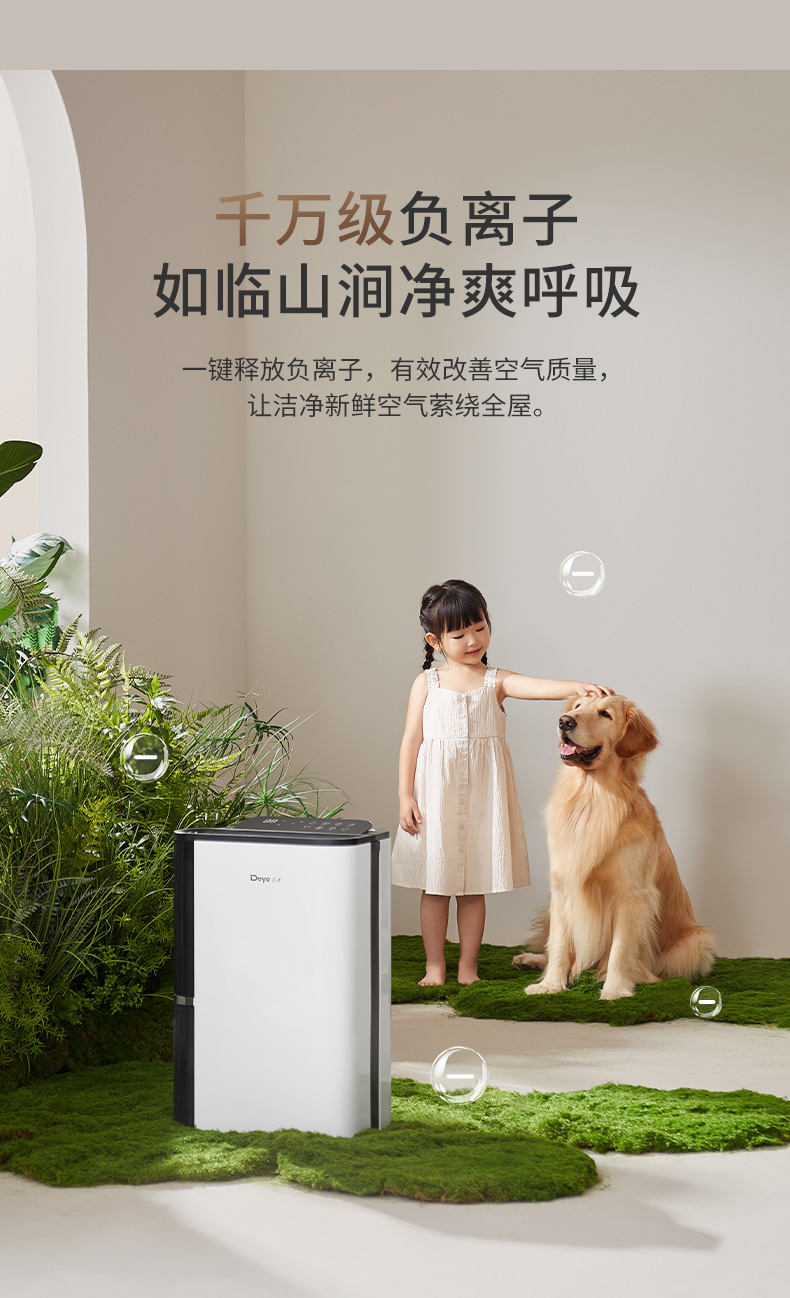 德业除湿机16