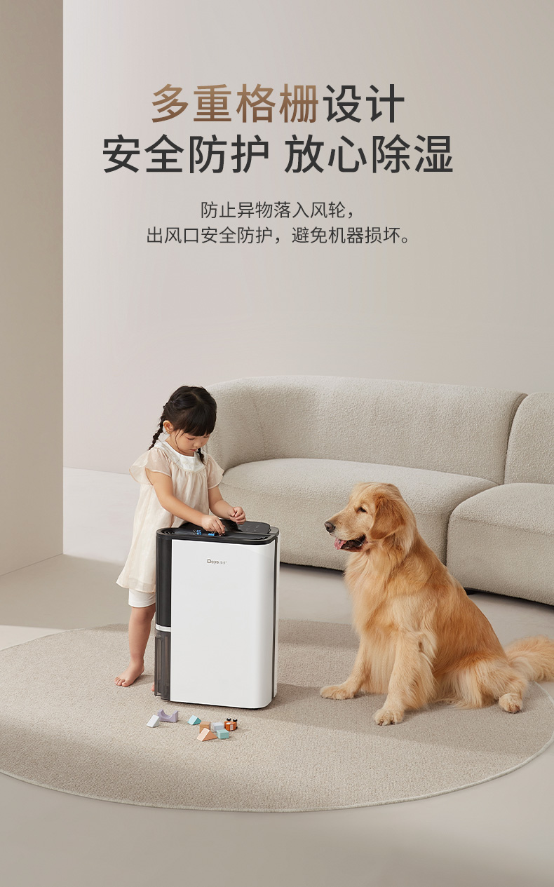 德业除湿机21