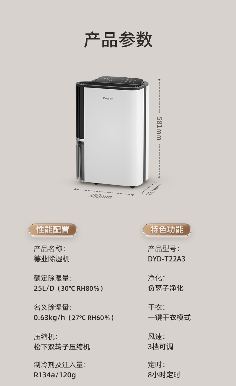 德业除湿机23