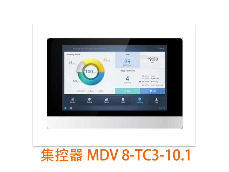 美的中央空调集中控制器 MDV8-TC3-10.1 大屏触控 一机总控
