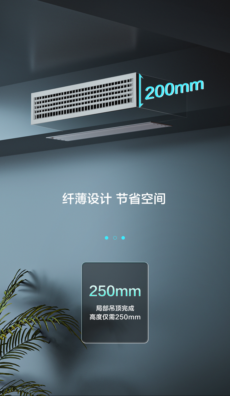 美的中央空调颐享风管机3