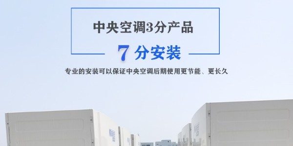 家庭安装大金中央空调的优势