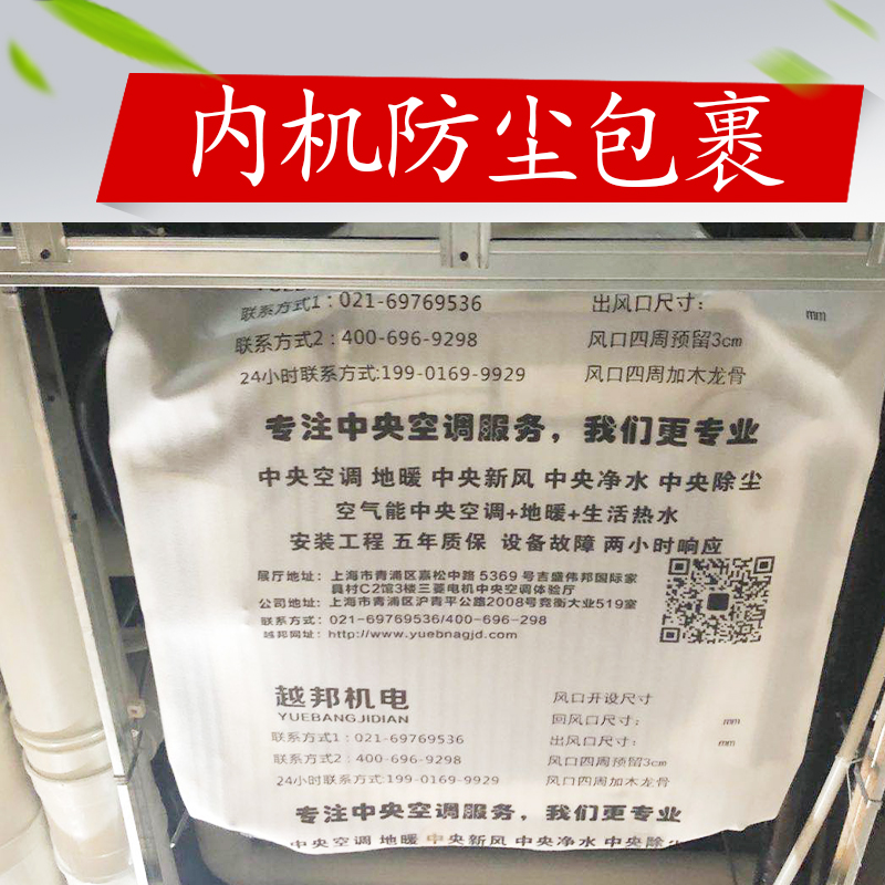 上海中央空调内机安装注意事项