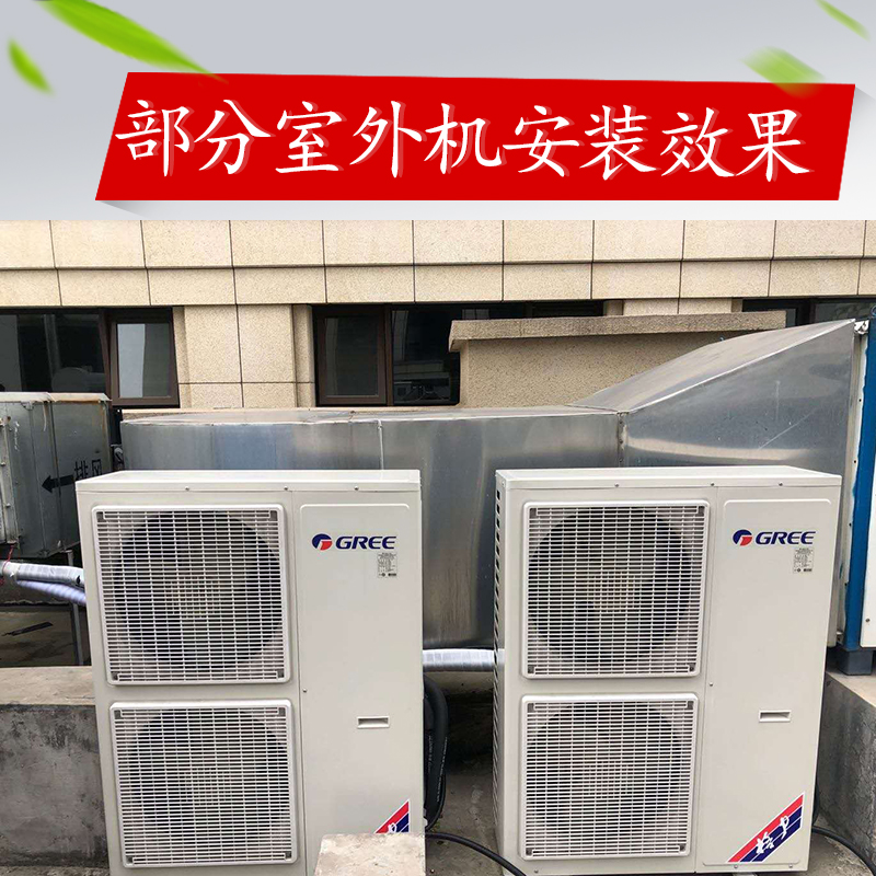 商住两用中央空调安装