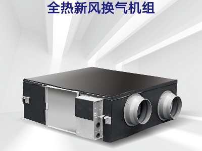 格力商用ZQ系列全热交换新风换气机组