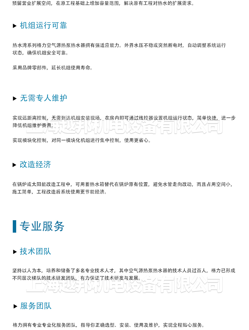 格力空气能-2_04