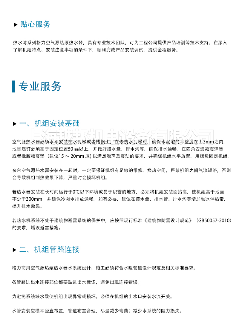 格力空气能-2_05