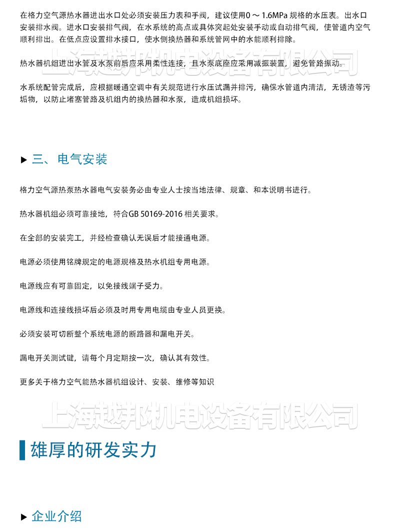 格力空气能-2_06