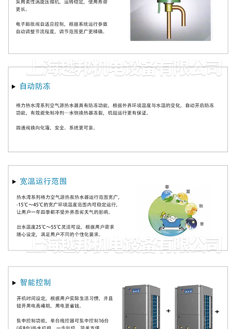 格力空气能-2_02