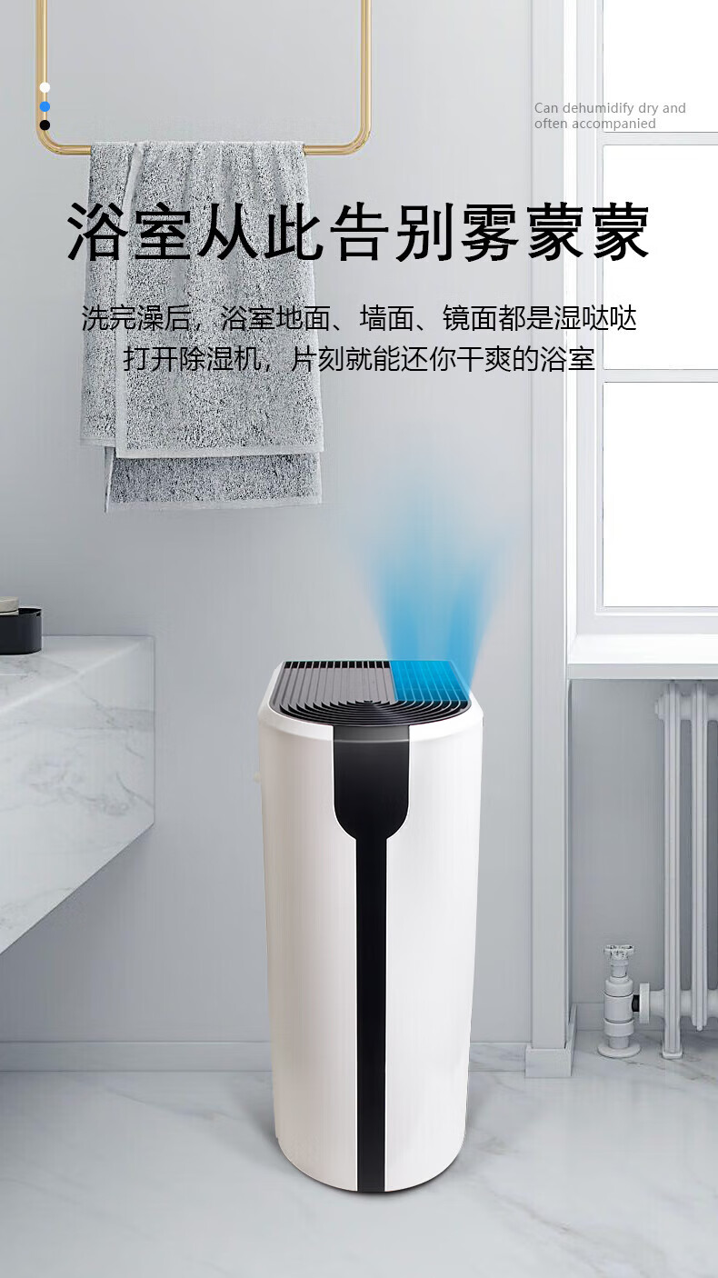 轻音型除湿机12