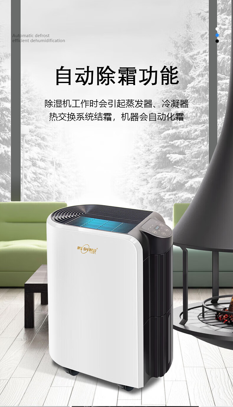 轻音型除湿机13