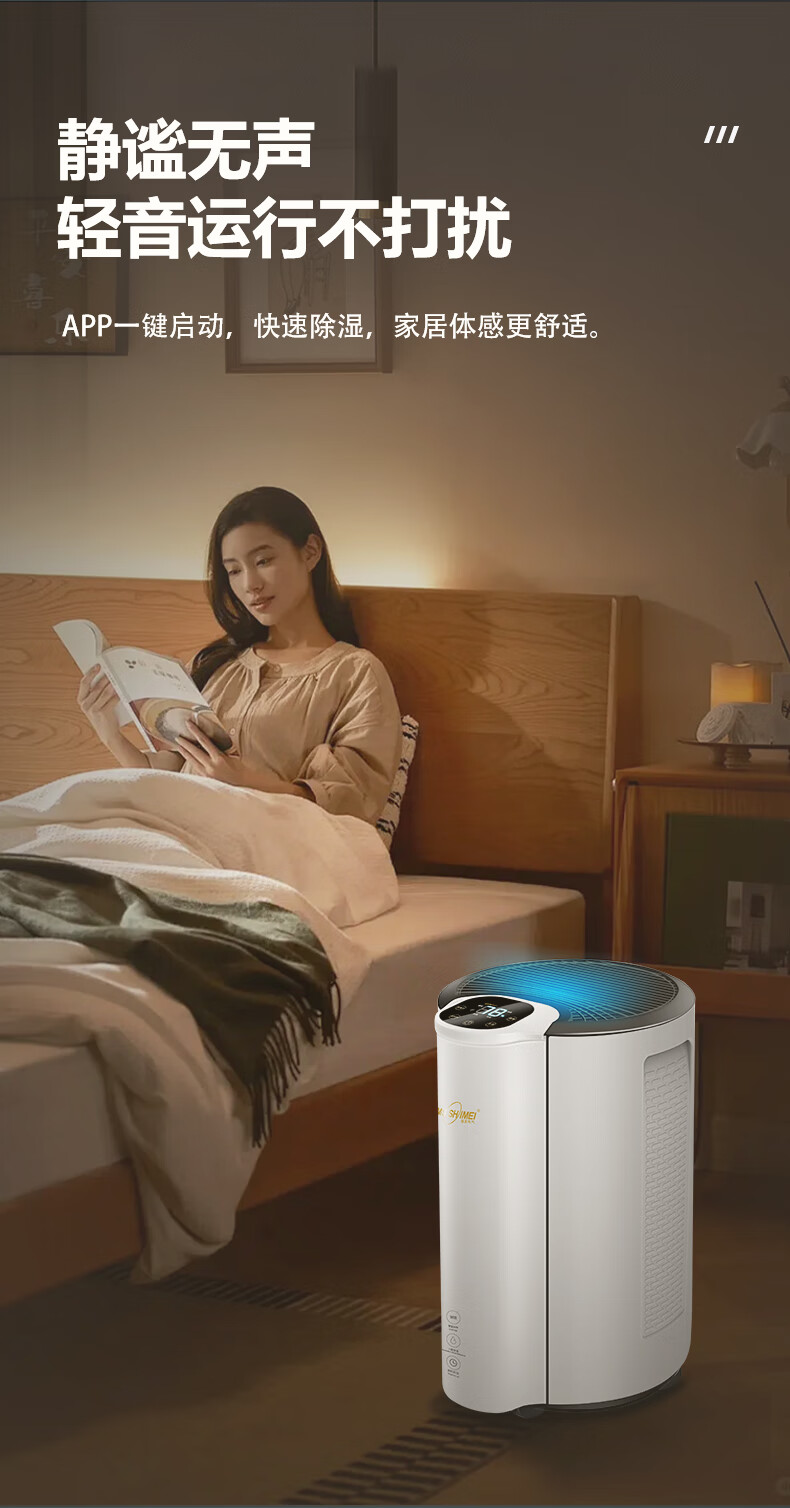 轻音除湿机15