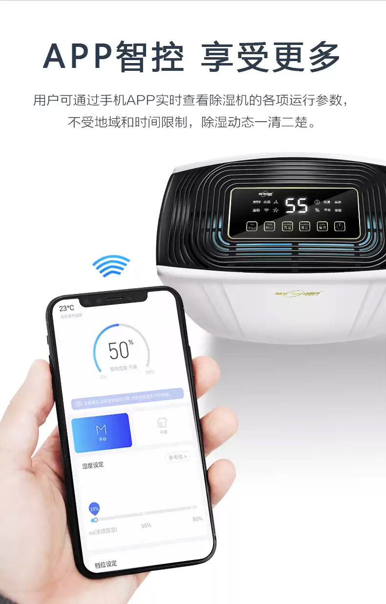 大型除湿机3