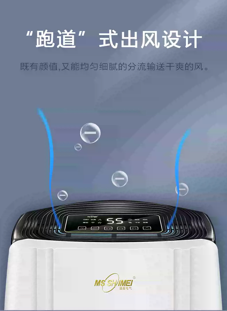 大型除湿机8