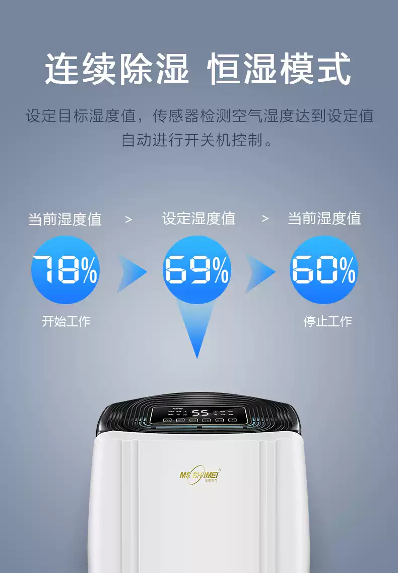 大型除湿机9