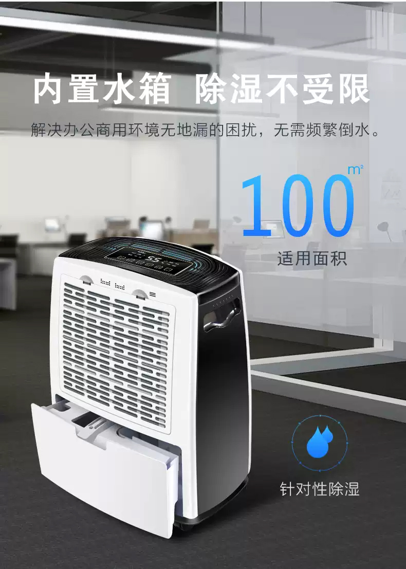 大型除湿机12