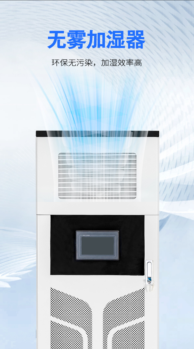 恒湿一体机-9