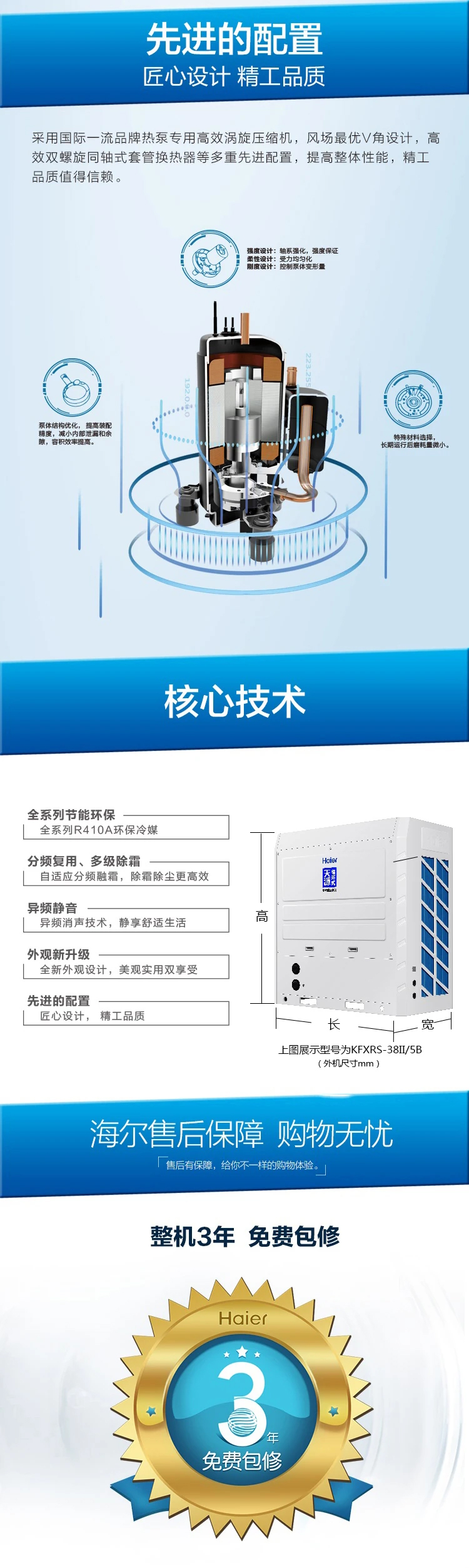 海信空气能热水器10